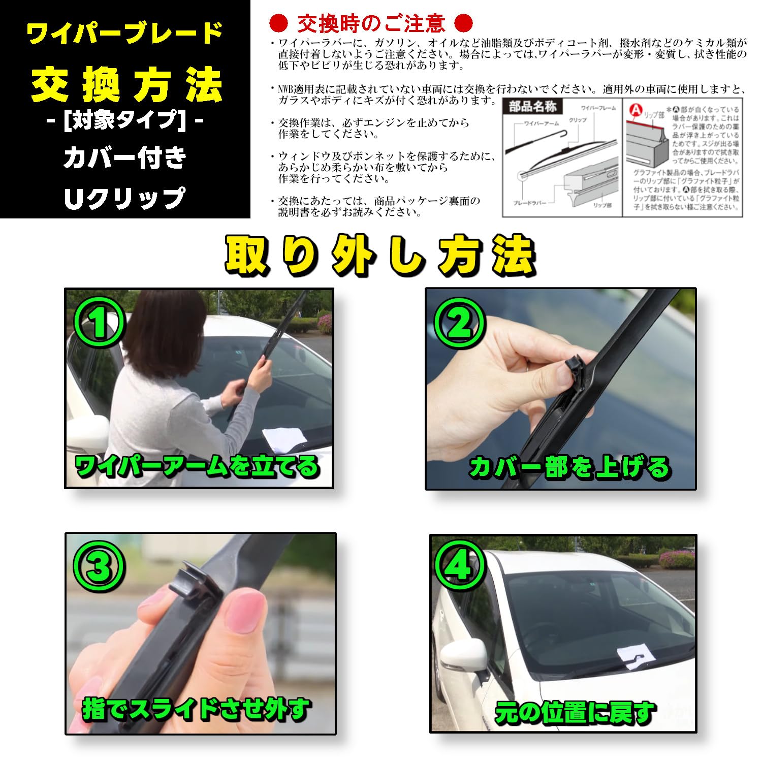 Amazon.co.jp: NWB(エヌダブルビー) 車用 デザインワイパー ブレード